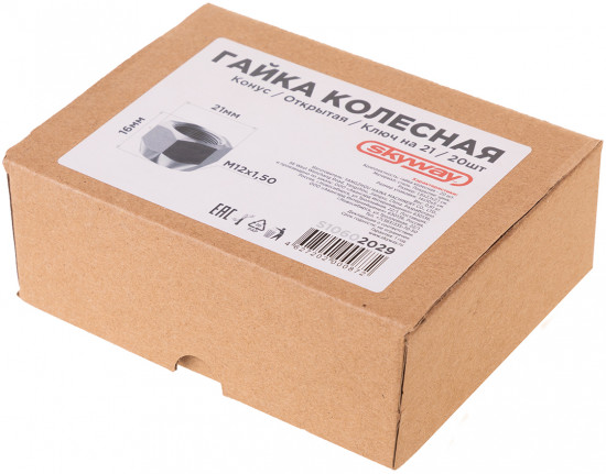 Гайки колесные открытые