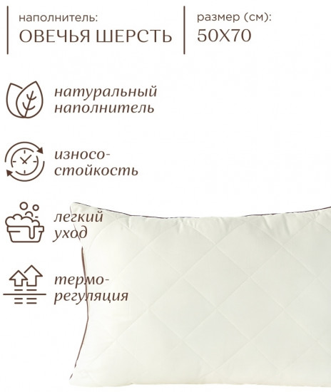 Подушка