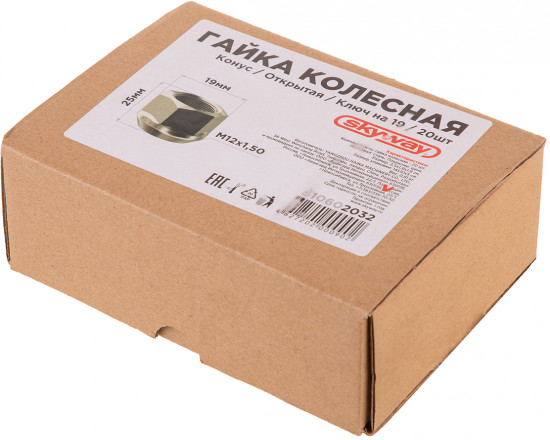 Гайки колесные открытые