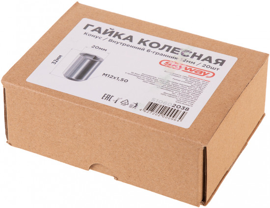 Гайки колесные