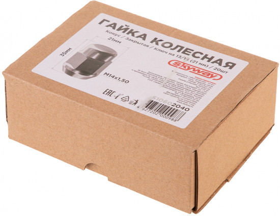 Гайки колесные закрытые
