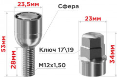 Болты-секретки - Фото 1