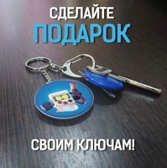 Брелок «8-Бит классический» - Фото 4