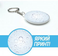 Брелок «Капли воды» - Фото 1