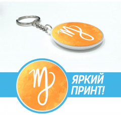 Брелок «Дева» - Фото 1