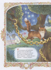 Любимые сказки - Фото 3