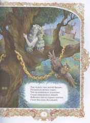 Любимые сказки - Фото 4