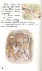 Кролик Питер. Сказки - Фото 4