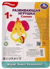 Игрушка развивающая «Слоник» - Фото 4