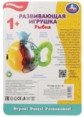 Игрушка развивающая «Рыбка» - Фото 4