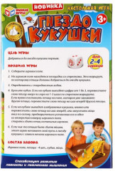 Игра настольная «Гнездо кукушки» - Фото 4
