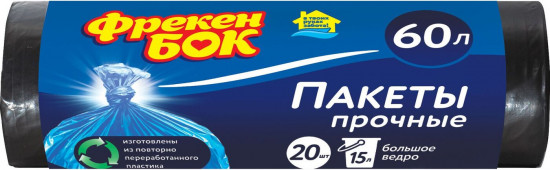 Пакеты для мусора