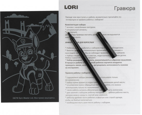 Гравюра «Гончик»