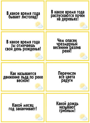 Занимательная викторина «Природа»