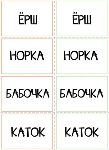Игра настольная «Разные картинки, одинаковые слова»