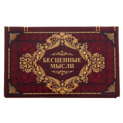 Футляр с бумажным блоком «Бесценные мысли» - Фото 2