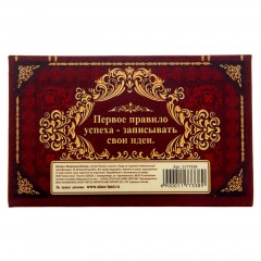 Футляр с бумажным блоком «Бесценные мысли» - Фото 1