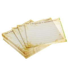 Бумага для заметок «Секреты процветания», 150 листов - Фото 3