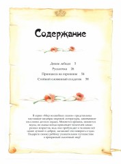 Самые красивые сказки - Изображение 3