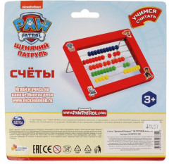 Счеты детские «Щенячий патруль» - Фото 4