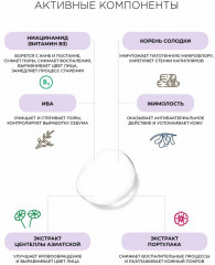 Сыворотка анти-акне - Фото 3