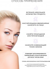 Пенка очищающая - Фото 4