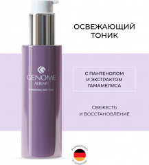 Тоник освежающий - Фото 1