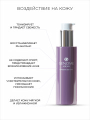 Тоник освежающий - Фото 2