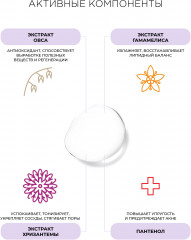 Тоник освежающий - Фото 3