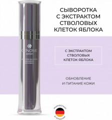 Сыворотка с экстрактом стволовых клеток яблока - Фото 1
