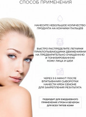 Сыворотка с экстрактом стволовых клеток яблока - Фото 4