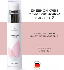 Крем дневной с гиалуроновой кислотой - Фото 1
