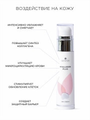 Крем дневной с гиалуроновой кислотой - Фото 2