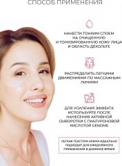 Крем дневной с гиалуроновой кислотой - Фото 4