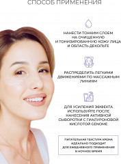 Крем ночной с гиалуроновой кислотой - Фото 4