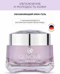 Крем-гель увлажняющий - Фото 1