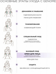 Крем-гель увлажняющий - Фото 5