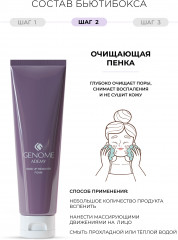 Набор подарочный «3-х ступенчатое очищение» - Фото 3