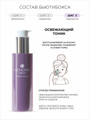 Набор подарочный «3-х ступенчатое очищение» - Фото 4