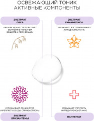 Набор подарочный «3-х ступенчатое очищение» - Фото 7