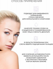 Крем против морщин - Фото 4