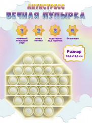 Игрушка антистресс Pop It «Восьмиугольник светящийся» - Фото 2