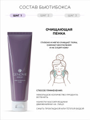 Набор подарочный «Комплекс для проблемной кожи» - Фото 2