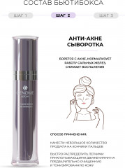 Набор подарочный «Комплекс для проблемной кожи» - Фото 3