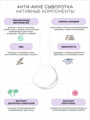 Набор подарочный «Комплекс для проблемной кожи» - Фото 6