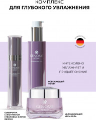 Набор подарочный «Комплекс для глубокого увлажнения» - Фото 1