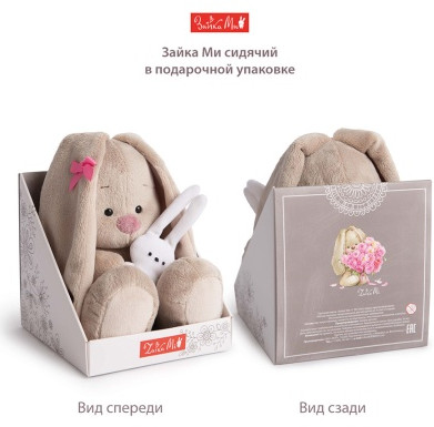 Игрушка мягкая «Зайка Ми в голубой шапочке»