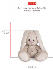 Игрушка мягкая «Зайка Ми в голубой шапочке» - Фото 4