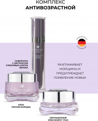 Набор подарочный «Антивозрастной комплекс» - Фото 1
