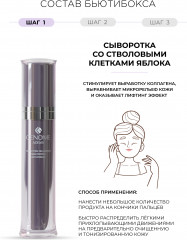 Набор подарочный «Антивозрастной комплекс» - Фото 2